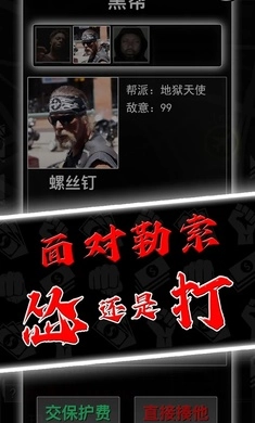 混在美国尊享版截图3