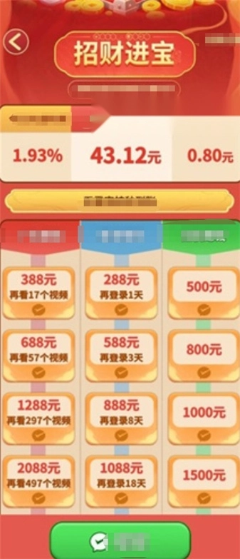 合合满金红包版截图3