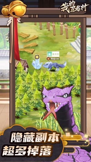 我的忍者村游戏安卓版截图2