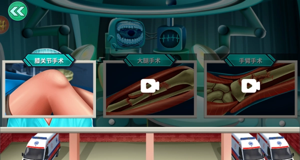 外科手术模拟手机版(3)
