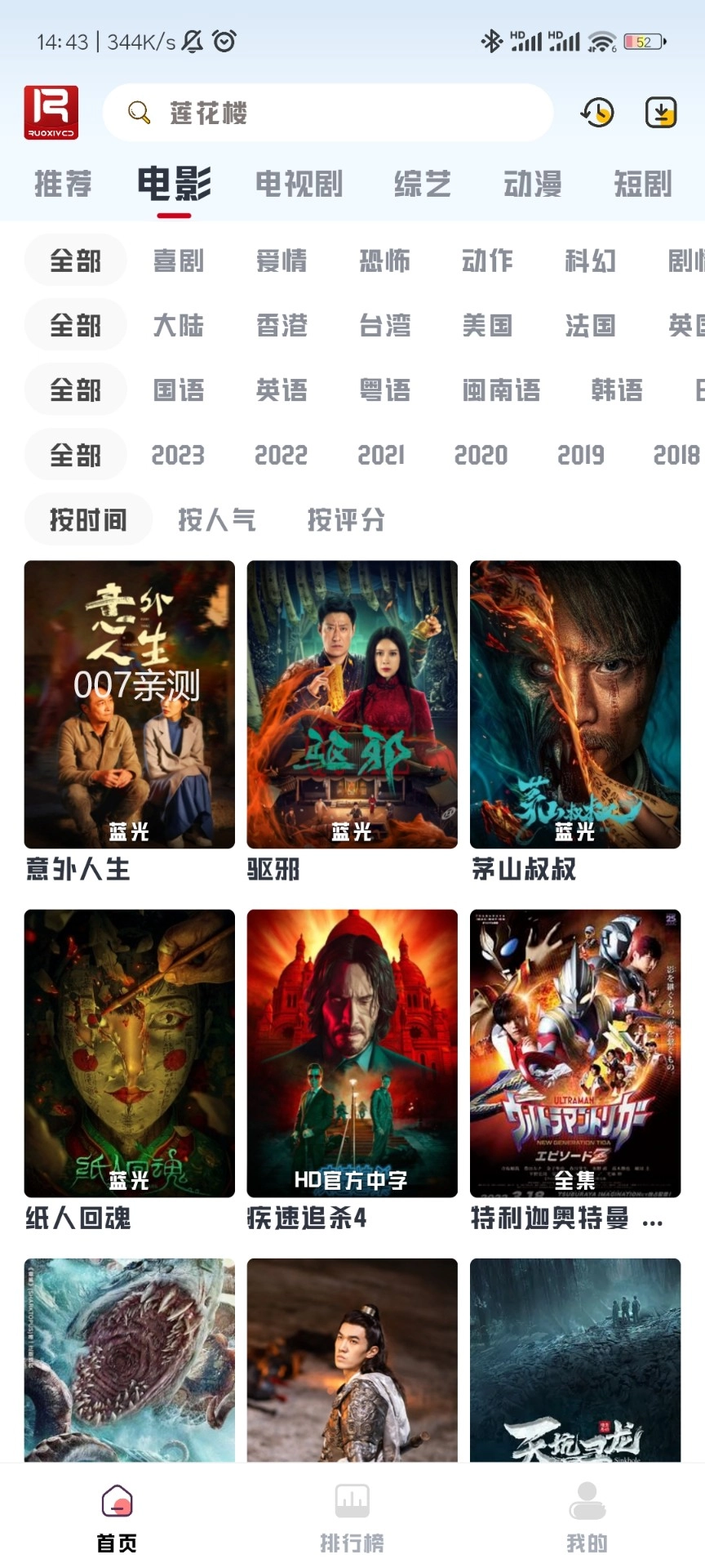 若惜追剧2025图1