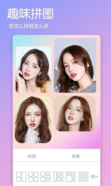 美美美肤相机手机安卓版图1