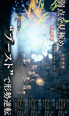 八方旅人：大陆的霸者图5