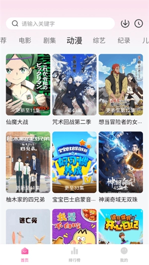 蒙太奇影视免费版