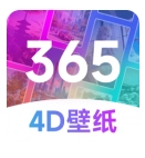 365壁纸旧版