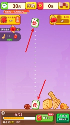 万事如意红包版截图2