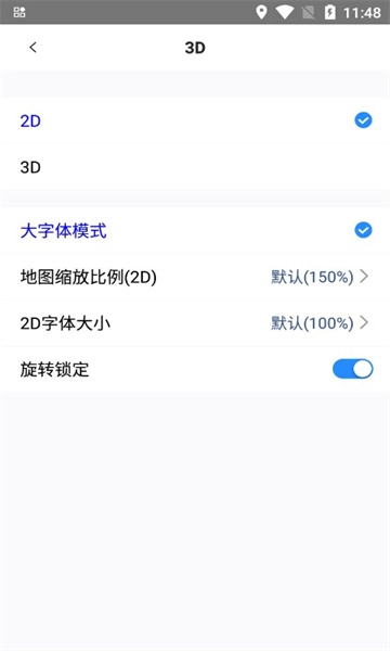 奥维互动地图2025最新版图1