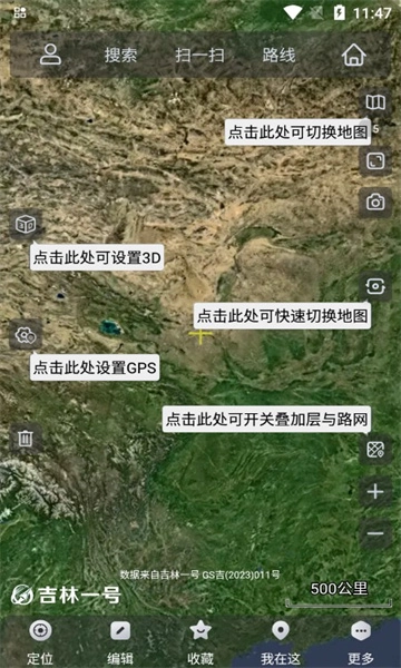 奥维互动地图2025最新版图2