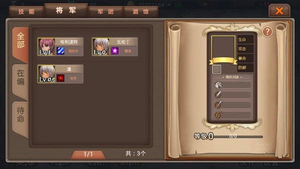 军团战记烽火(3)