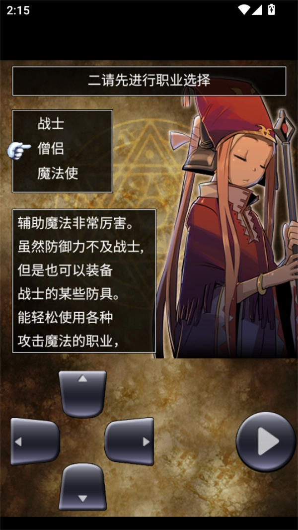 魔龙迷宫菜单版(3)