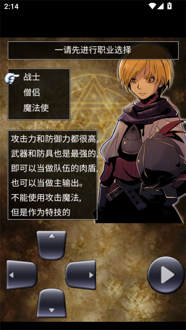 魔龙迷宫菜单版(2)