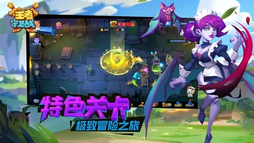 王者守卫战最新版(3)