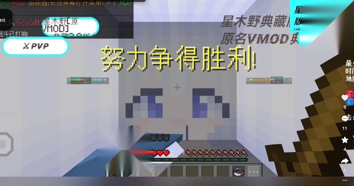 我的世界公益版截图2