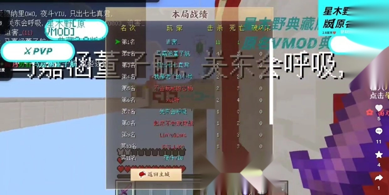 我的世界公益版图4