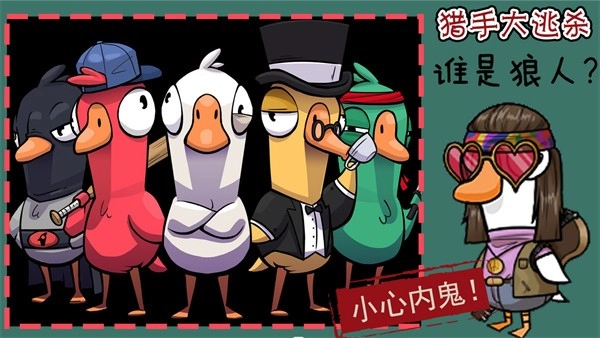 猎手大逃杀中文版图1