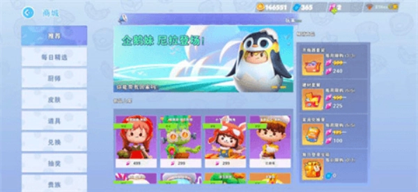 BARAZZA厨房乱战截图3