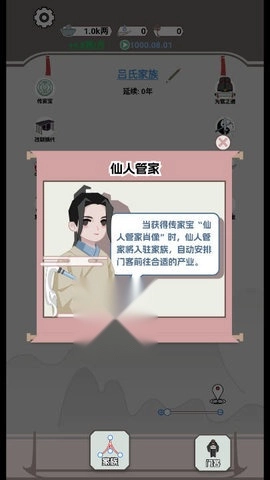 开局已是巅峰无广告版(1)