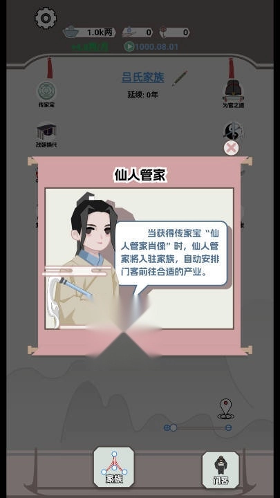 开局已是巅峰无广告版(3)