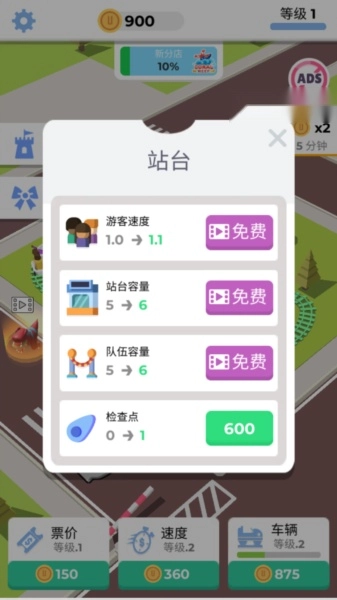 放置过山车广告版截图1