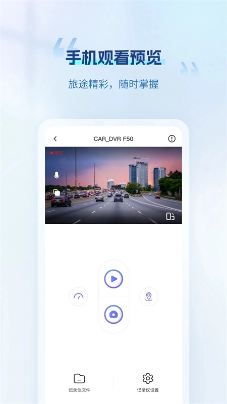 錄風(fēng)者行車記錄儀2025圖4
