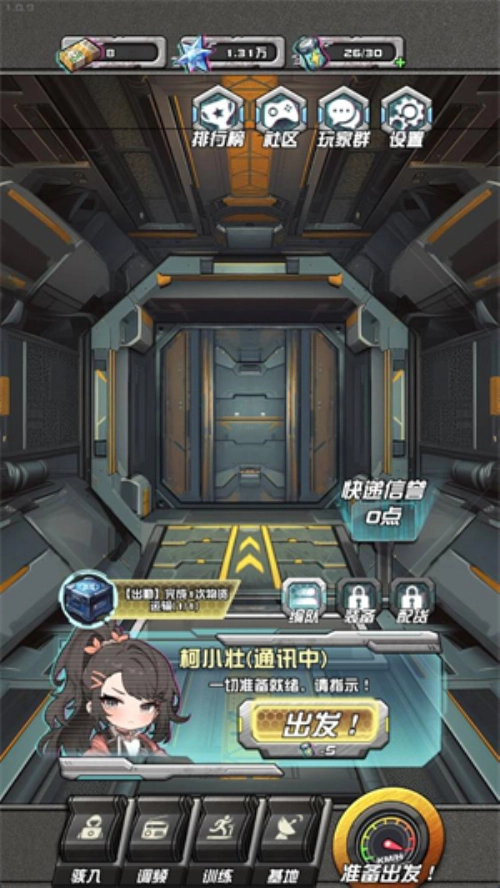 我在末日送快递截图1