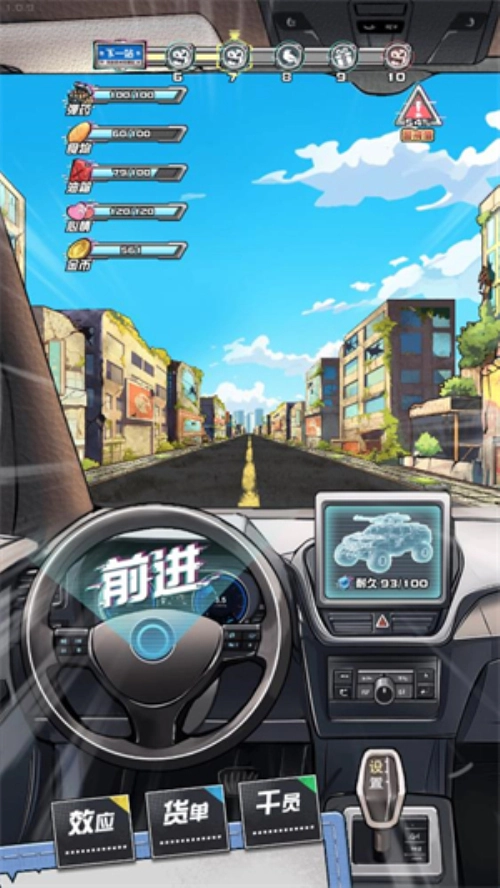 我在末日送快递截图2