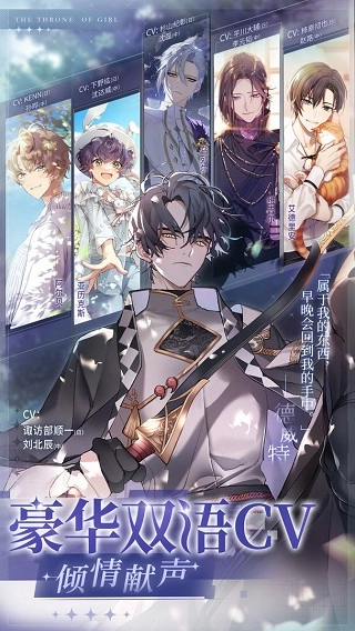 少女的王座安卓版(4)