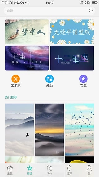 oppo主题商店版图1