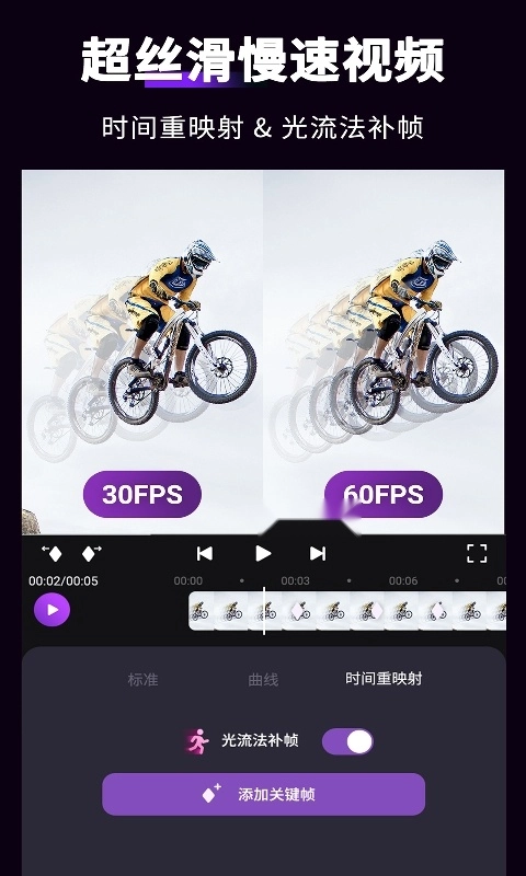 Motion Ninja正版图3