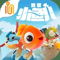 我是小鱼儿中文版