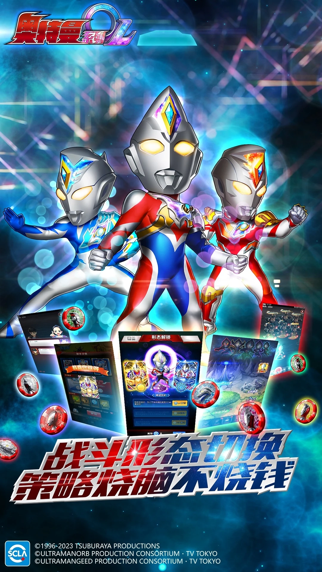 奥特曼系列OL2026版(1)