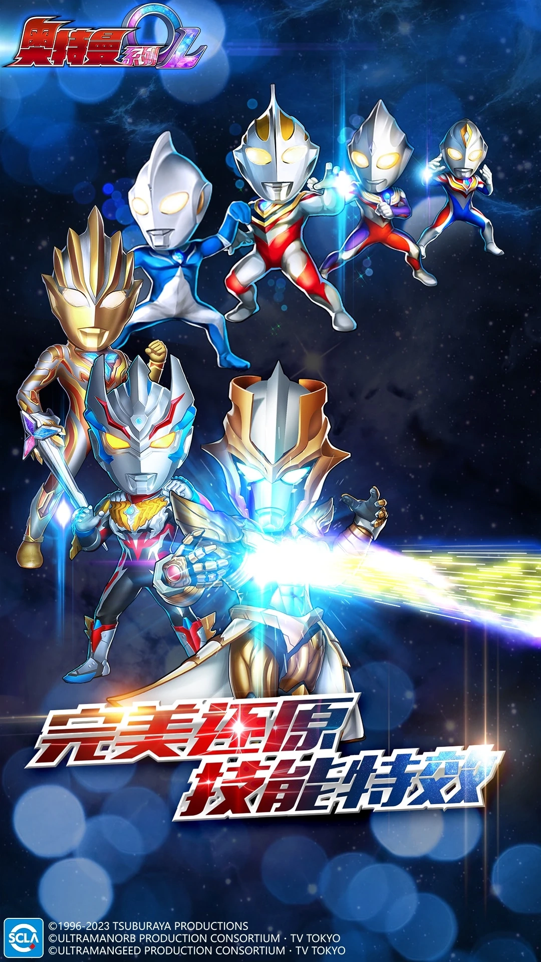 奥特曼系列OL2026版(3)