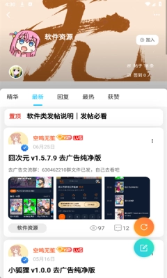 无名社区 截图4