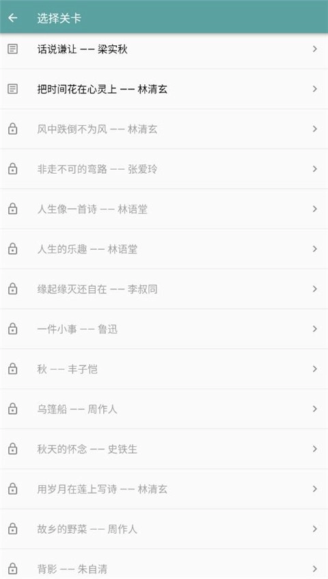 只语打字训练2025