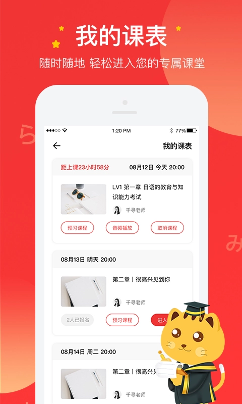 友达日语正版图1