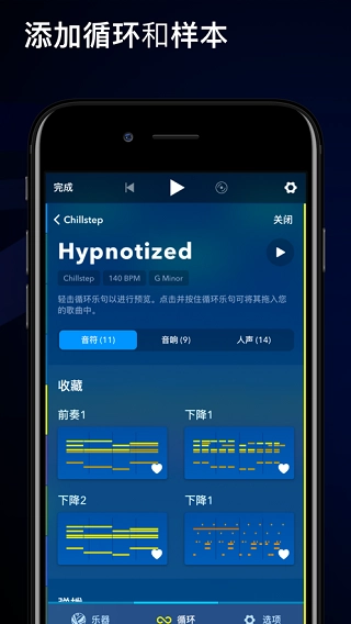 medly编曲图2