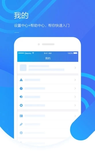 千牛工作台2025图4