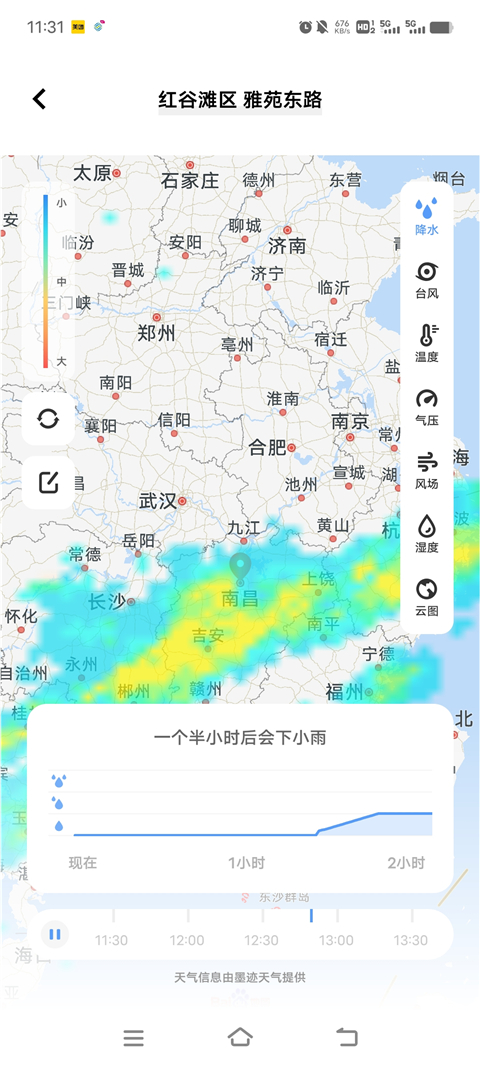 vivo原装天气最新版截图3