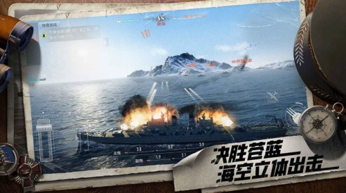 苍蓝前线官网版图3