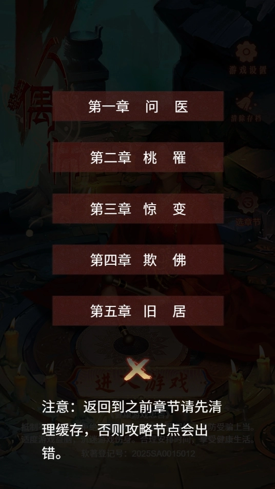 人偶师图3