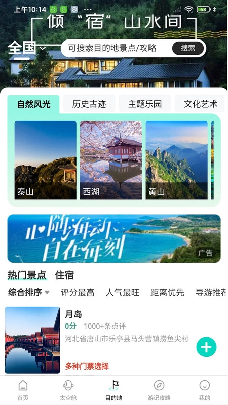 大象旅游