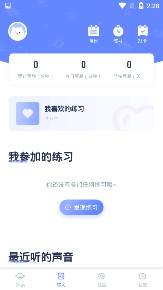 冥想星球2025图3