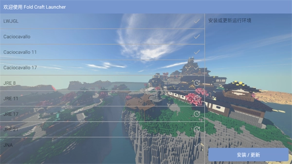 我的世界水星迫降