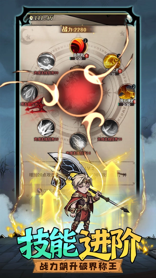 众神召唤测试版图1