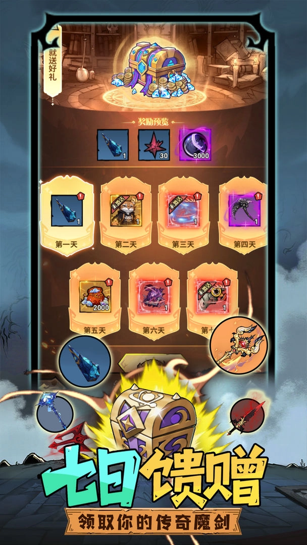 众神召唤测试版图2