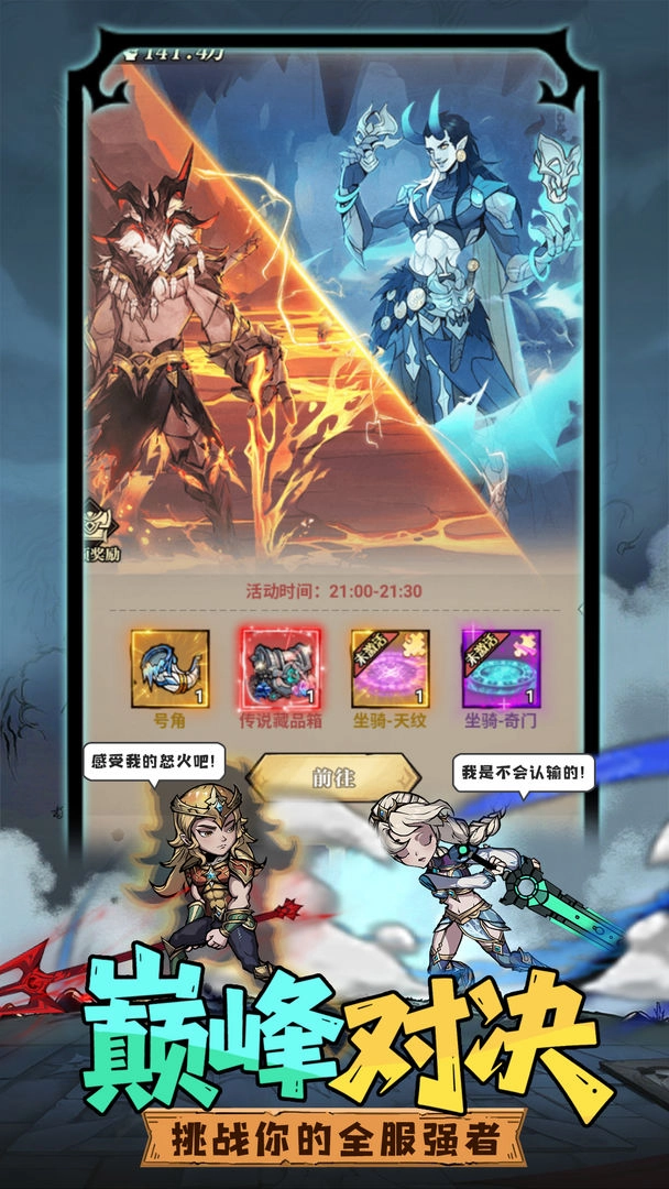 众神召唤测试版图4