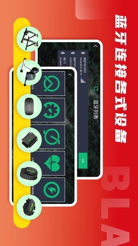 微境骑行安卓版图5