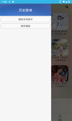 酷爱音乐安装手机版