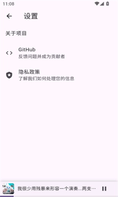 哔哩mv音乐软件免费版