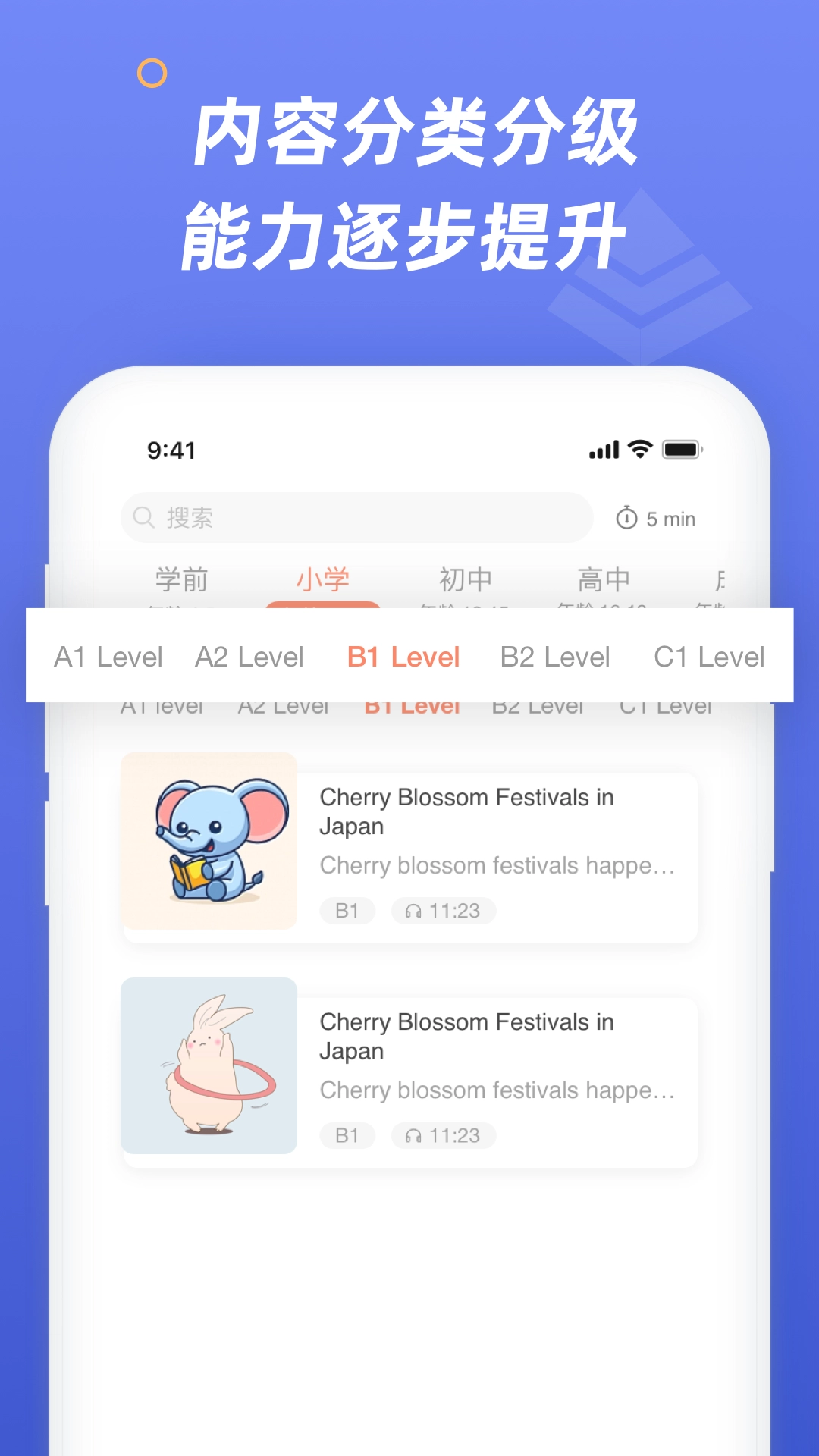 Wow English英语启蒙 图2